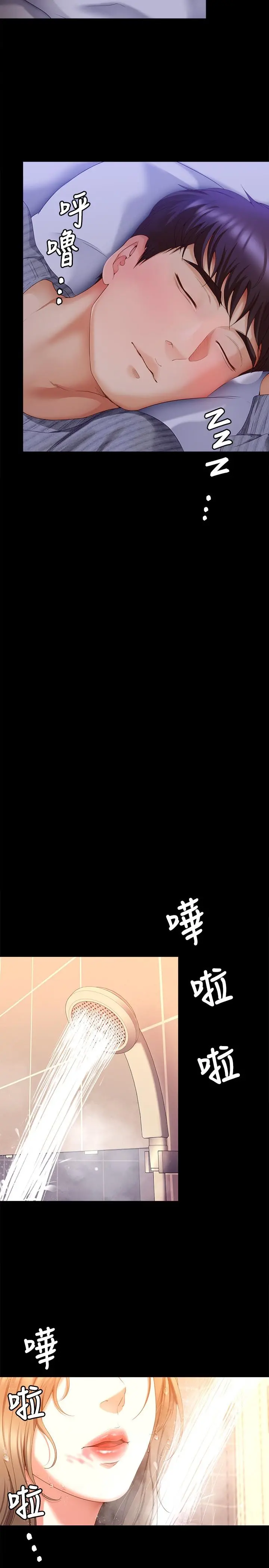 今晚就决定吃你了 - 第68话-你是我的 - page 40