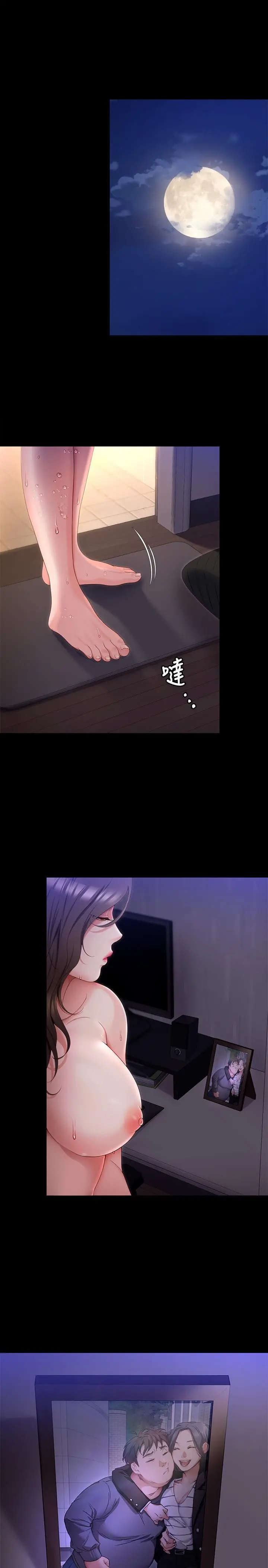 今晚就决定吃你了 - 第68话-你是我的 - page 43