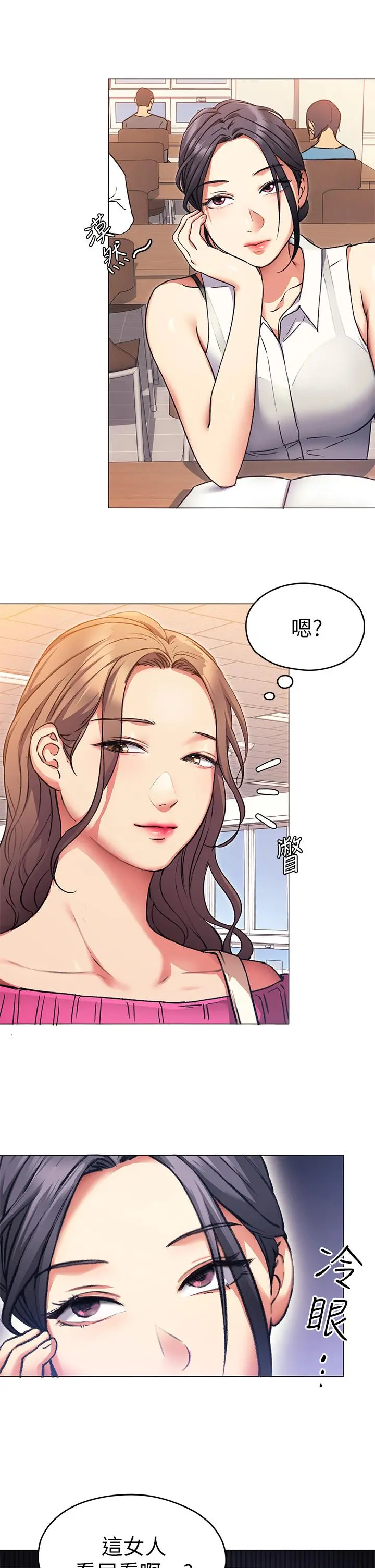 今晚就决定吃你了 - 第5话-火热的深夜户外停车场 - page 5
