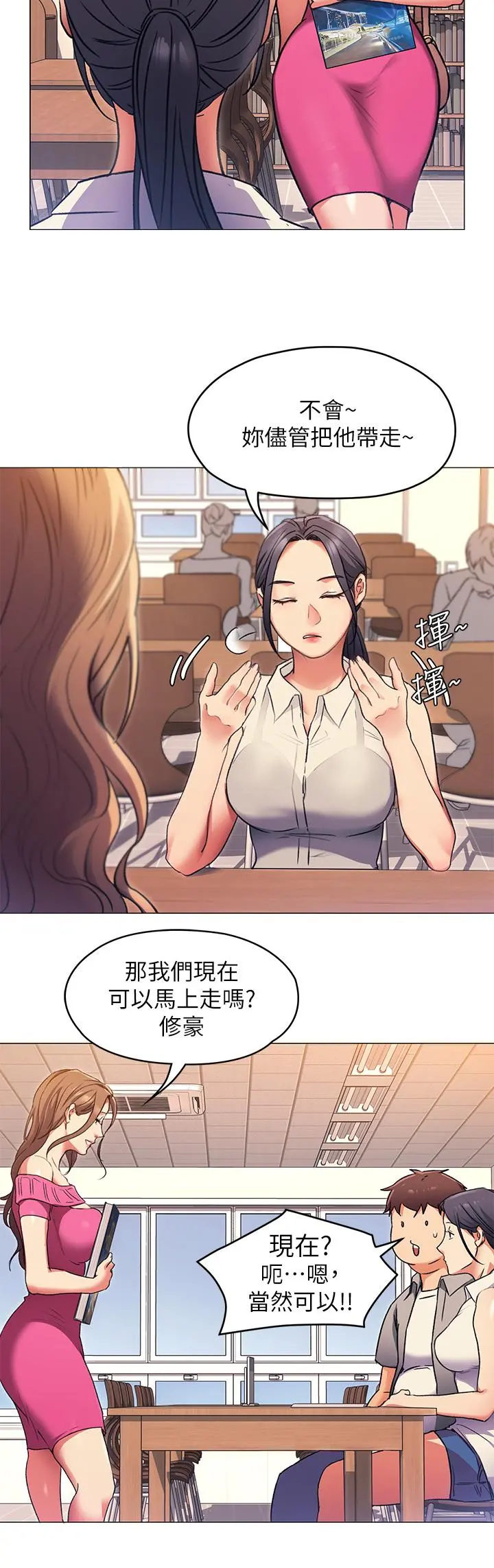 今晚就决定吃你了 - 第5话-火热的深夜户外停车场 - page 13