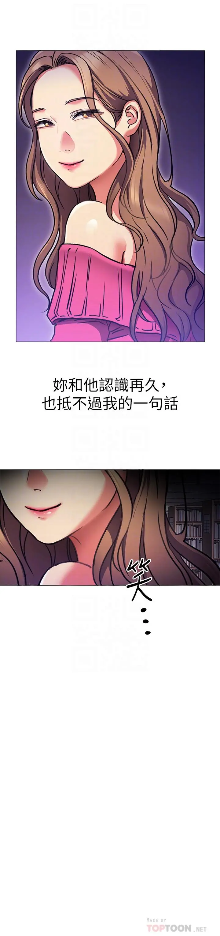 今晚就决定吃你了 - 第5话-火热的深夜户外停车场 - page 16