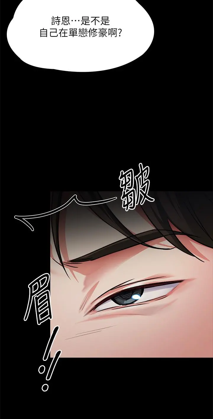 今晚就决定吃你了 - 第5话-火热的深夜户外停车场 - page 26