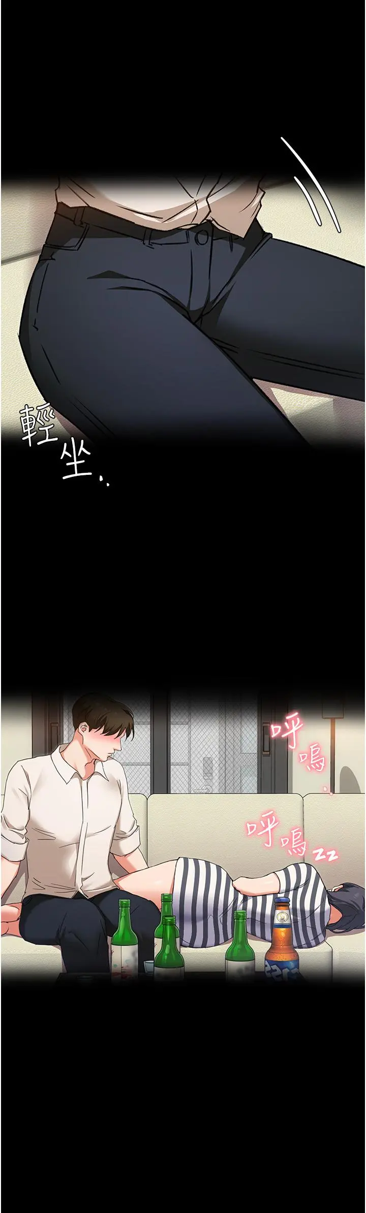 今晚就决定吃你了 - 第10话-等大家睡着就来找我 - page 5