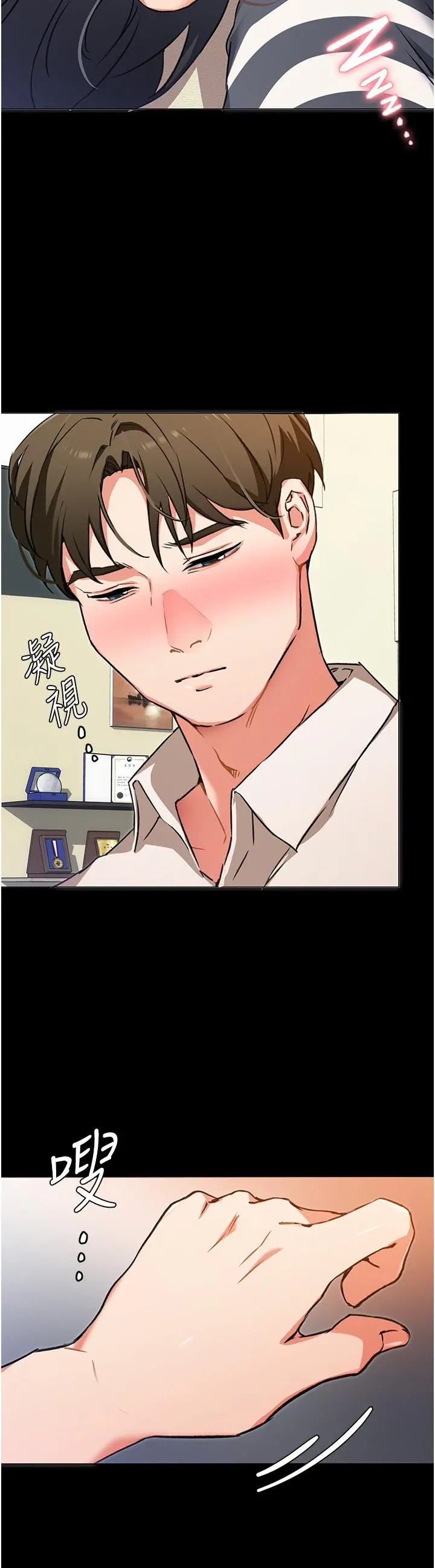 今晚就决定吃你了 - 第10话-等大家睡着就来找我 - page 7