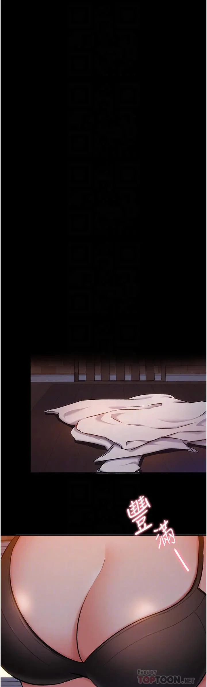 今晚就决定吃你了 - 第10话-等大家睡着就来找我 - page 14