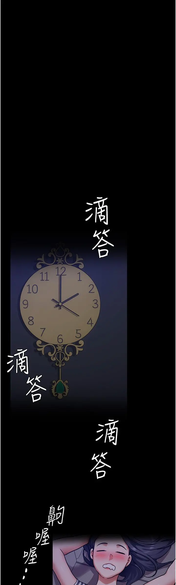 今晚就决定吃你了 - 第10话-等大家睡着就来找我 - page 20