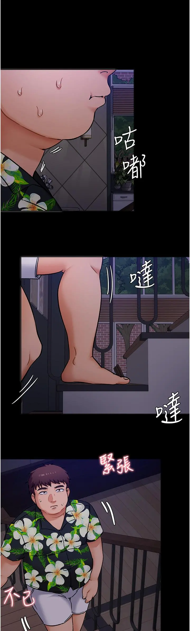 今晚就决定吃你了 - 第10话-等大家睡着就来找我 - page 25