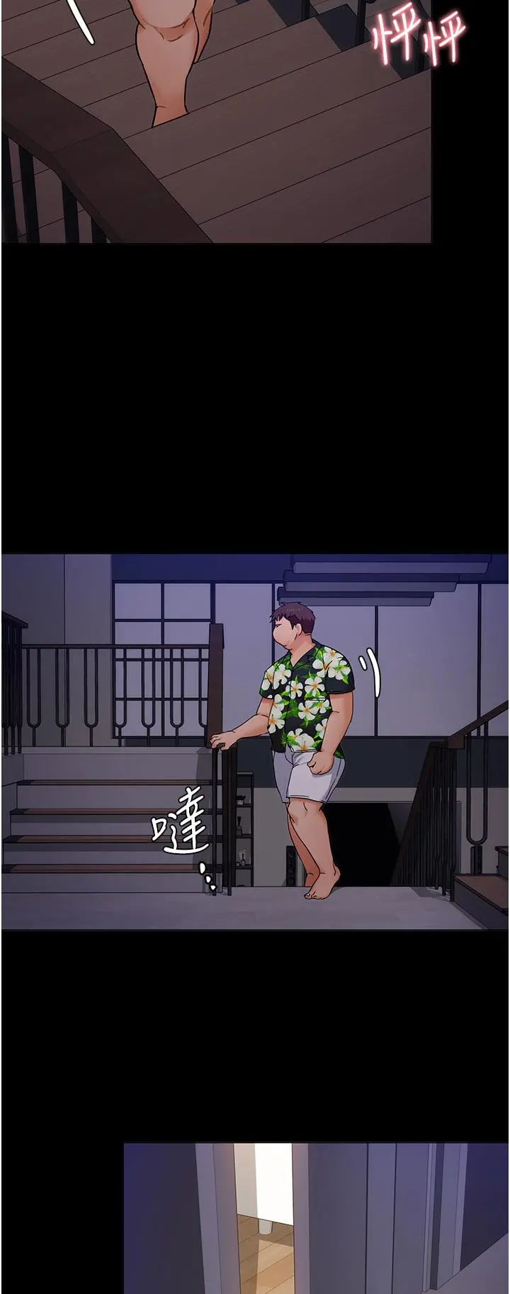 今晚就决定吃你了 - 第10话-等大家睡着就来找我 - page 26