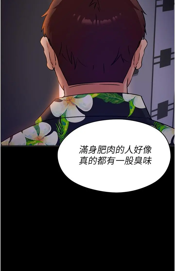 今晚就决定吃你了 - 第10话-等大家睡着就来找我 - page 29