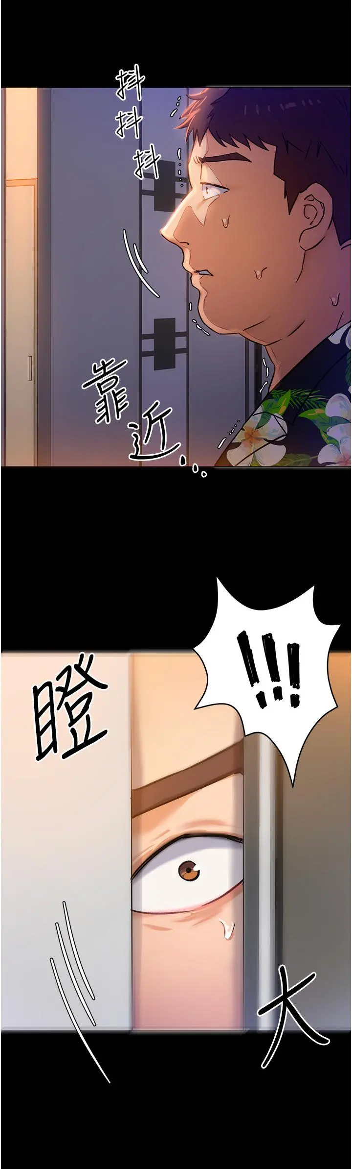今晚就决定吃你了 - 第10话-等大家睡着就来找我 - page 30