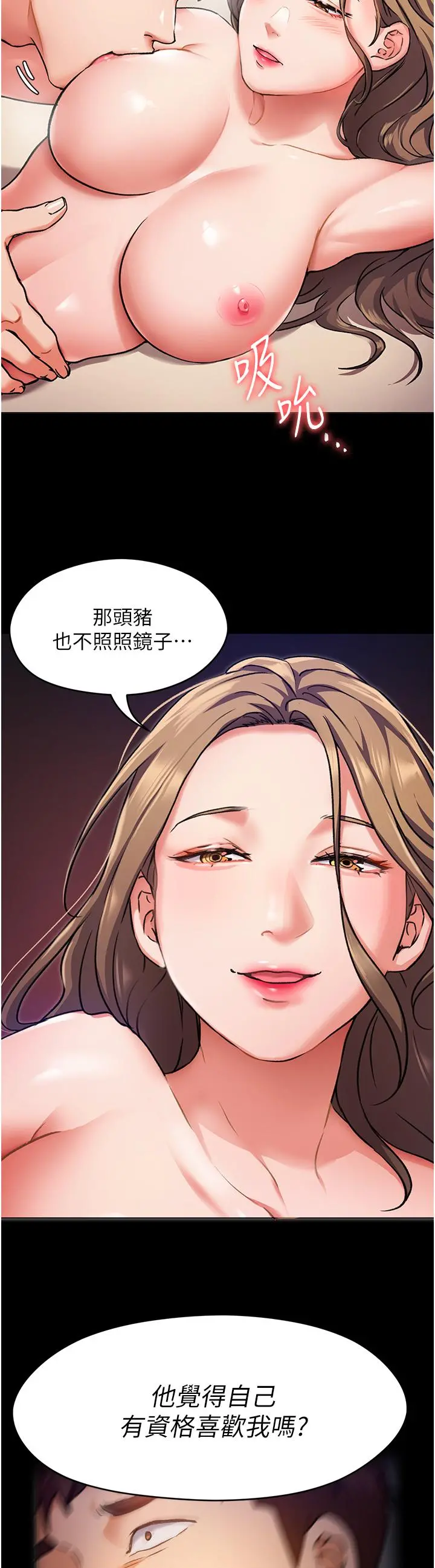 今晚就决定吃你了 - 第10话-等大家睡着就来找我 - page 32