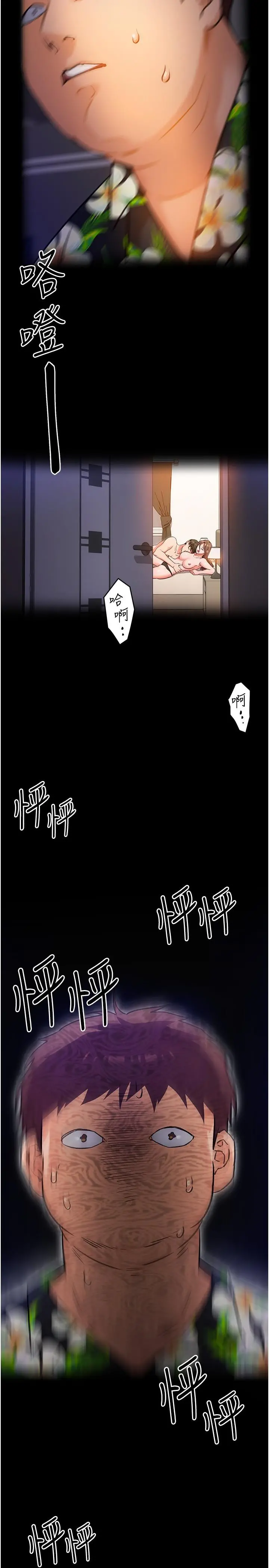 今晚就决定吃你了 - 第10话-等大家睡着就来找我 - page 33