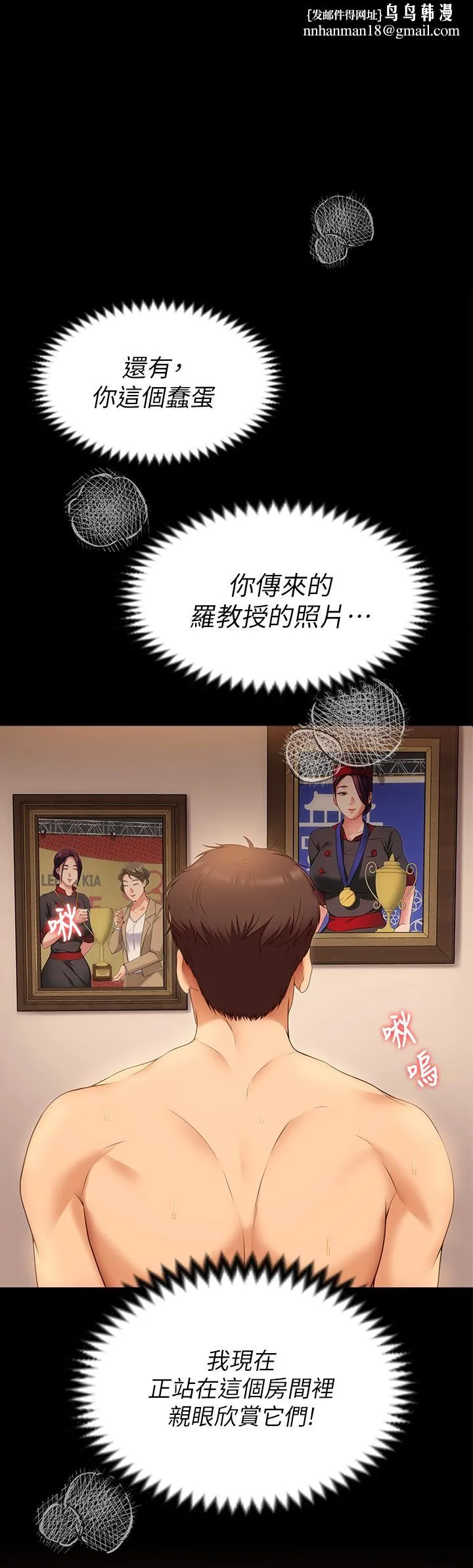 今晚就决定吃你了 - 第43话-扯破丝袜疯狂顶弄 - page 1