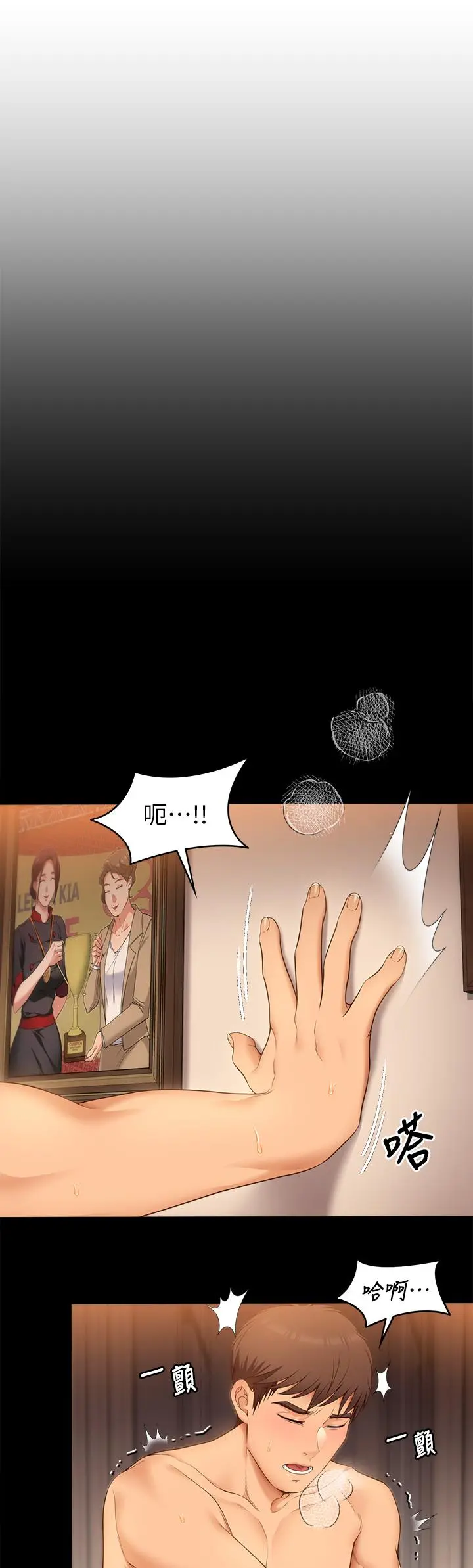 今晚就决定吃你了 - 第43话-扯破丝袜疯狂顶弄 - page 5