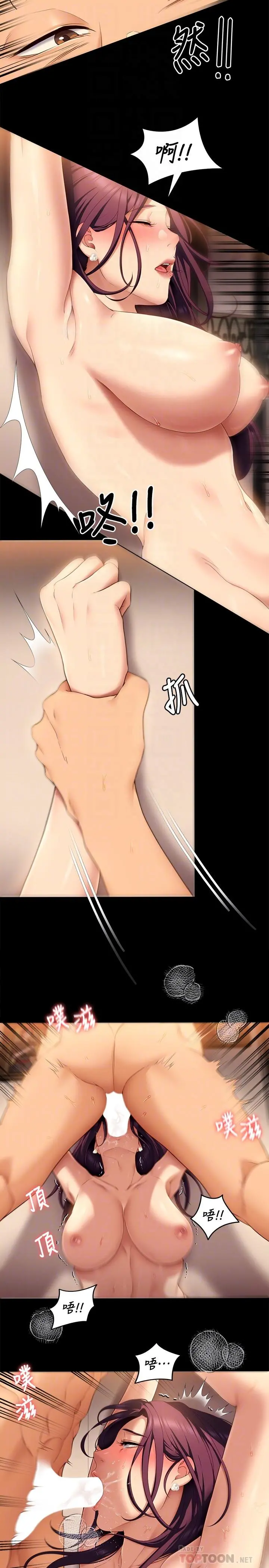 今晚就决定吃你了 - 第43话-扯破丝袜疯狂顶弄 - page 8