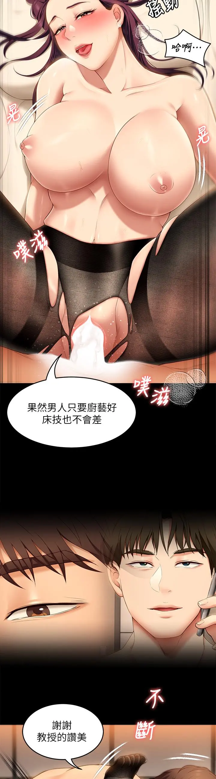 今晚就决定吃你了 - 第43话-扯破丝袜疯狂顶弄 - page 31