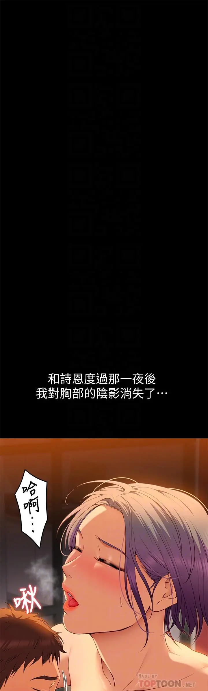 今晚就决定吃你了 - 第22话-不能输给姐姐的小穴 - page 14