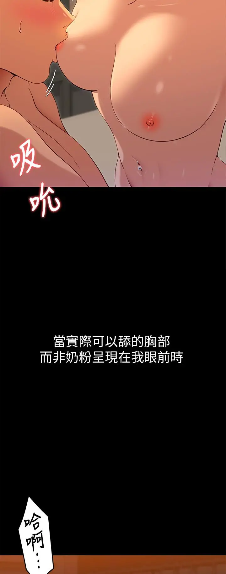 今晚就决定吃你了 - 第22话-不能输给姐姐的小穴 - page 15