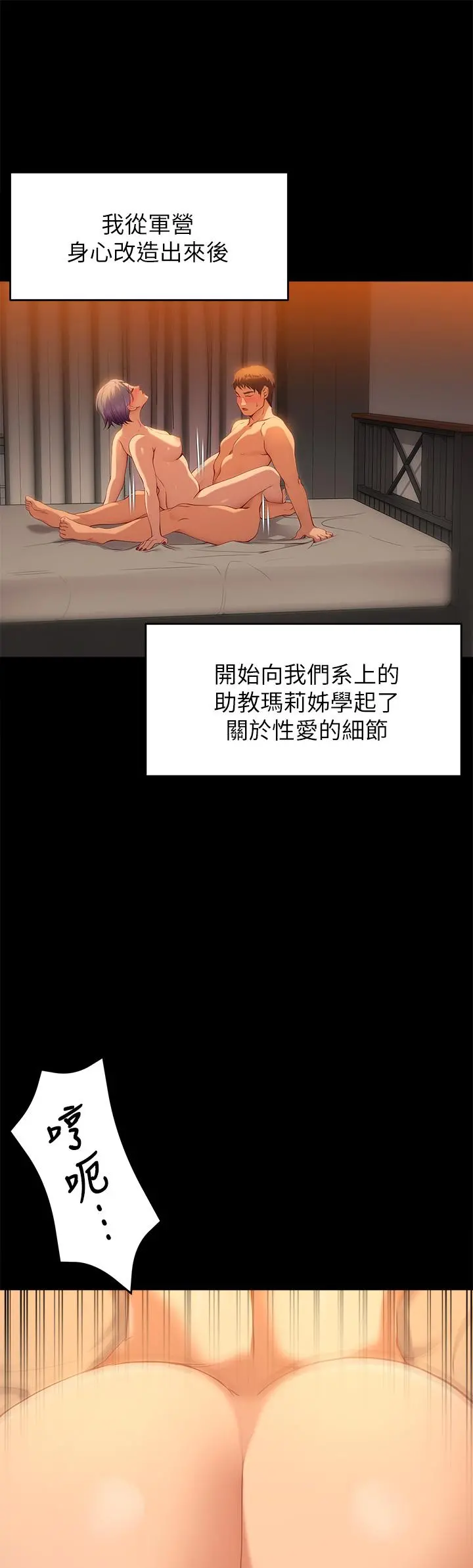 今晚就决定吃你了 - 第22话-不能输给姐姐的小穴 - page 25