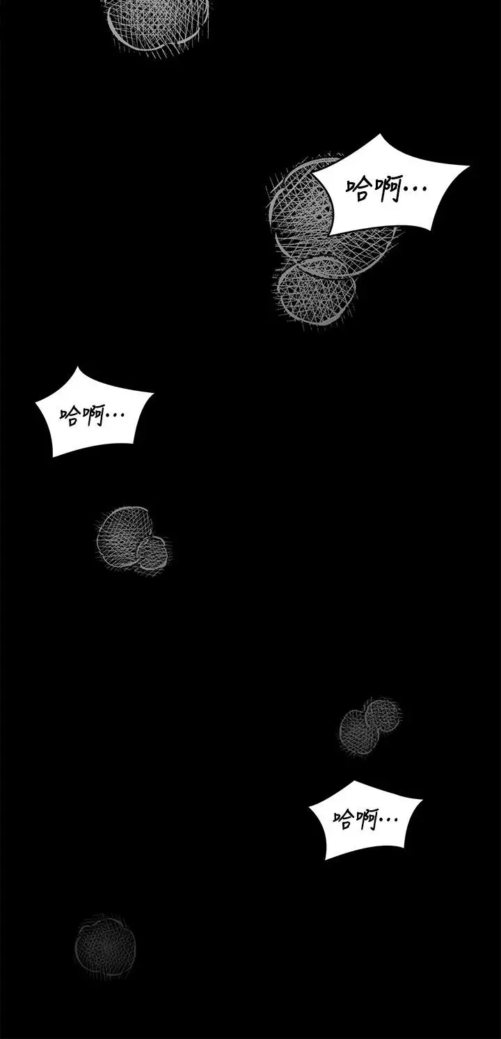今晚就决定吃你了 - 第42话-轮到教授当我的食材了 - page 23