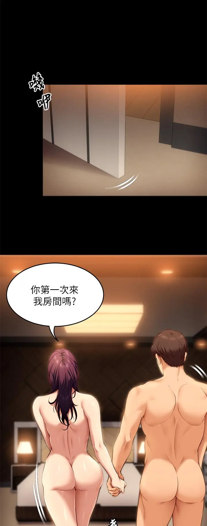 今晚就决定吃你了 - 第42话-轮到教授当我的食材了 - page 25