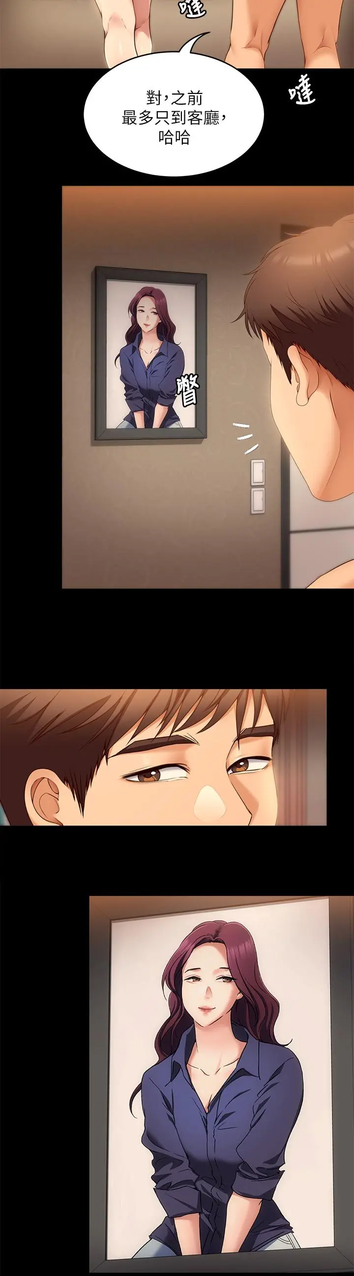 今晚就决定吃你了 - 第42话-轮到教授当我的食材了 - page 26