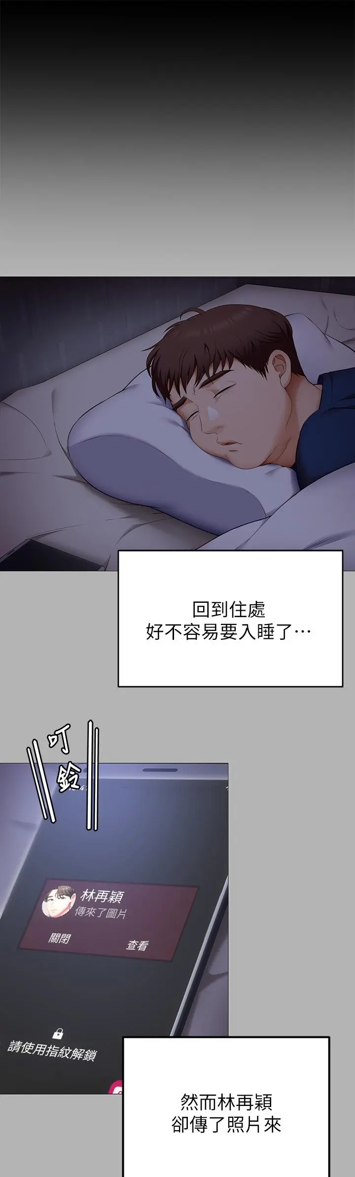 今晚就决定吃你了 - 第42话-轮到教授当我的食材了 - page 30