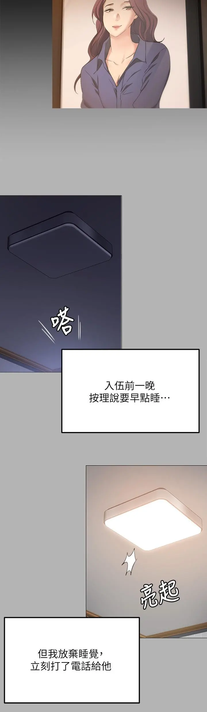 今晚就决定吃你了 - 第42话-轮到教授当我的食材了 - page 34