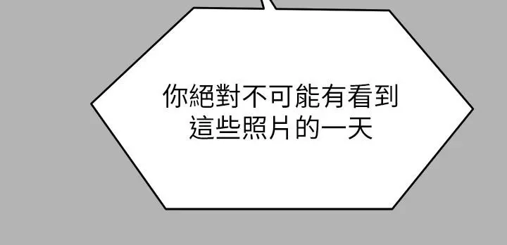今晚就决定吃你了 - 第42话-轮到教授当我的食材了 - page 40
