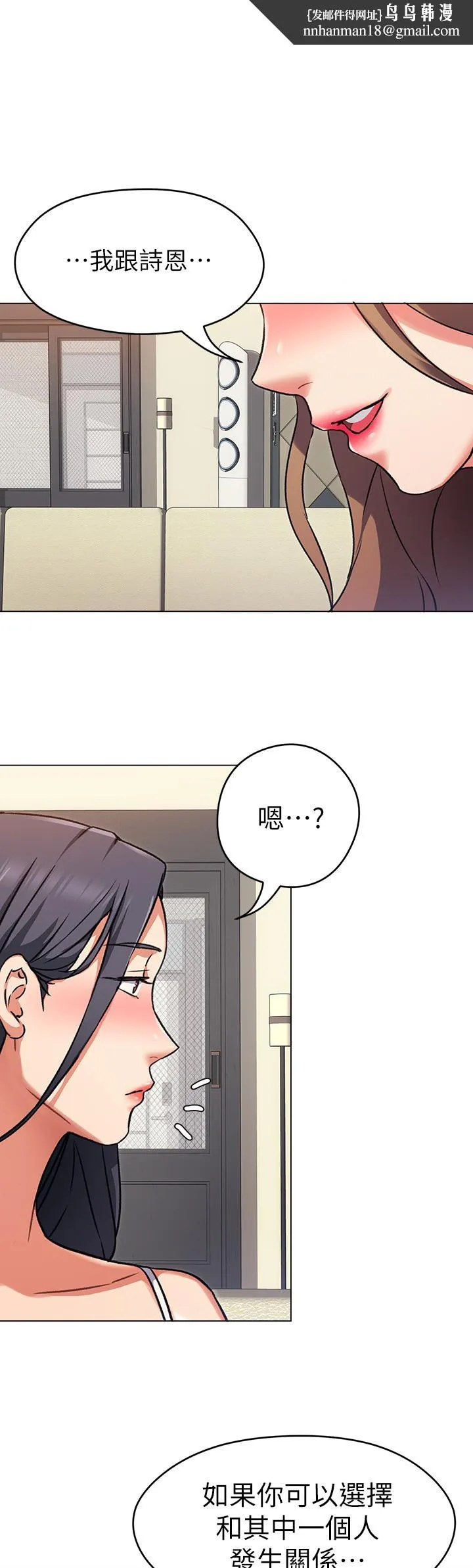 今晚就决定吃你了 - 第9话-想吸我的胸部吗 - page 1