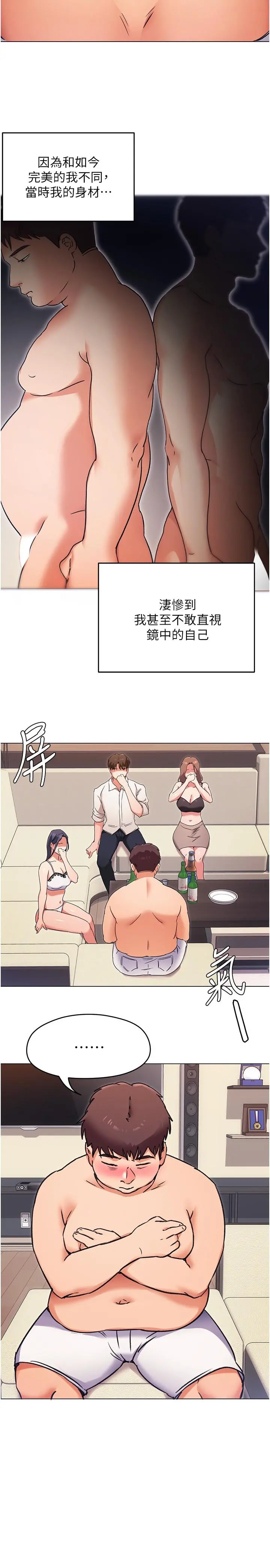 今晚就决定吃你了 - 第9话-想吸我的胸部吗 - page 15