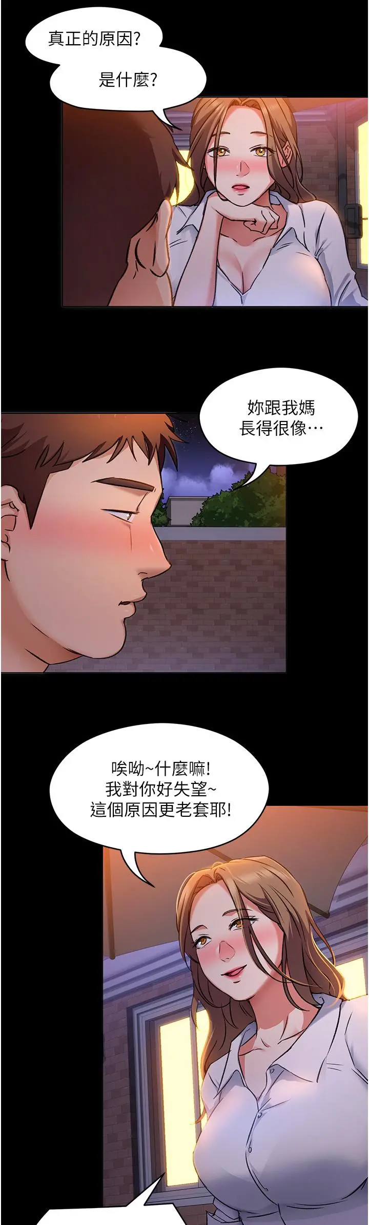 今晚就决定吃你了 - 第9话-想吸我的胸部吗 - page 26