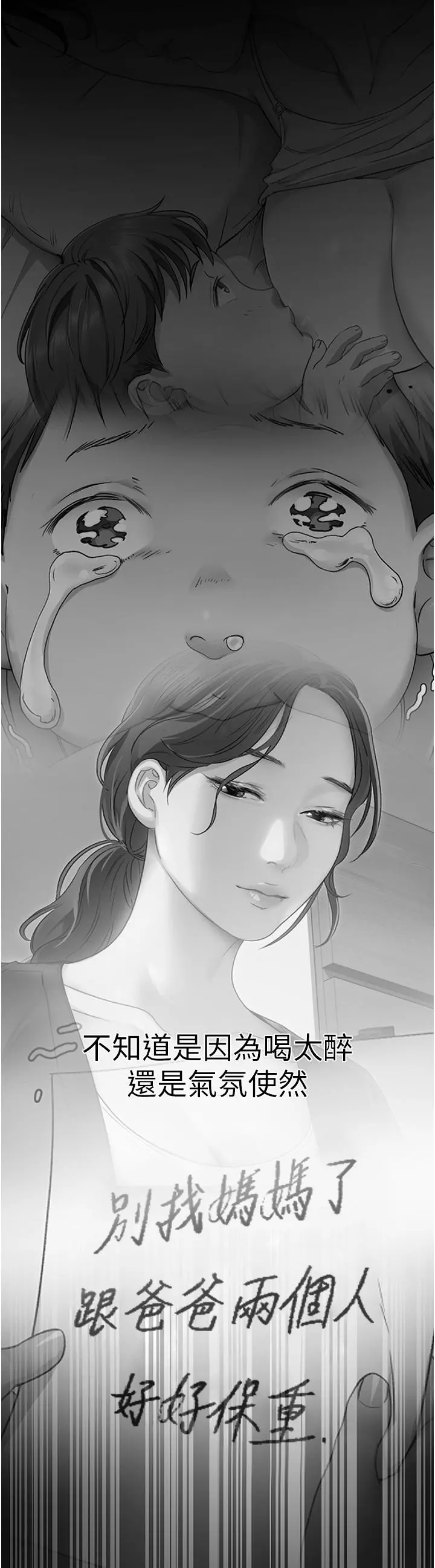 今晚就决定吃你了 - 第9话-想吸我的胸部吗 - page 28