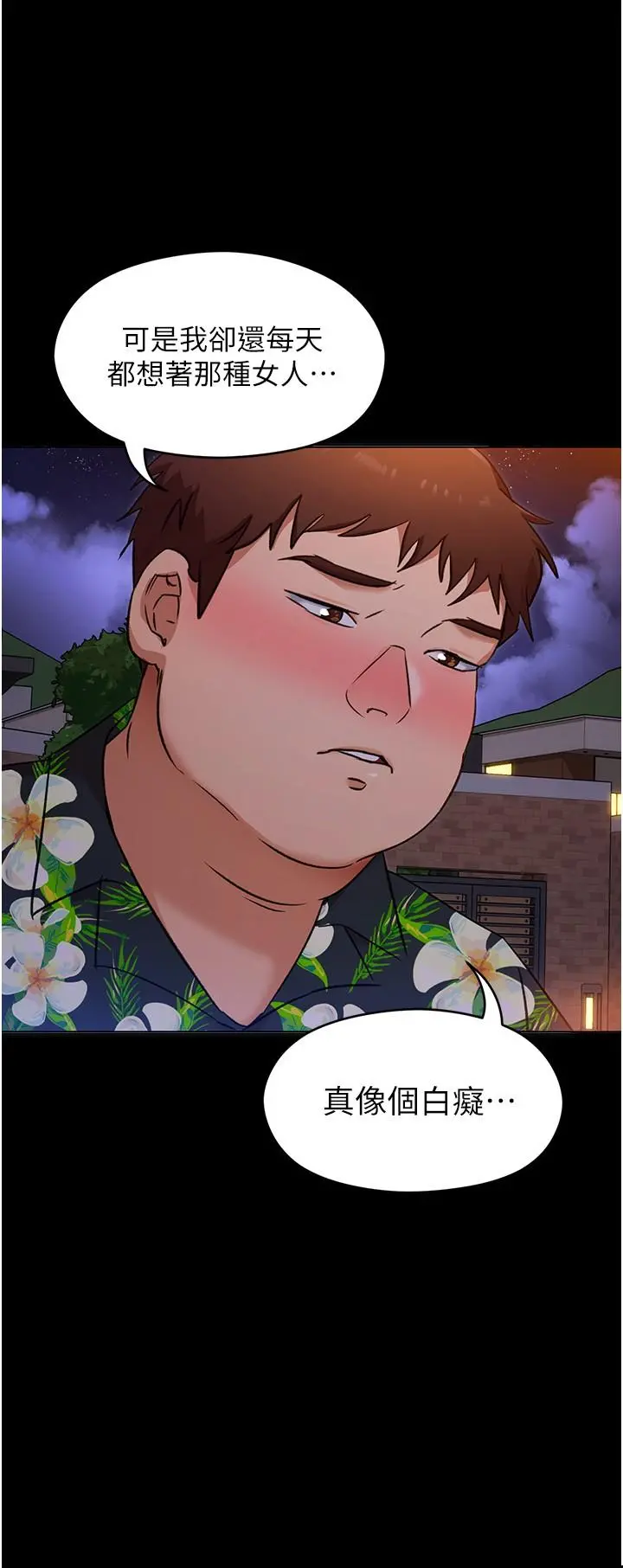 今晚就决定吃你了 - 第9话-想吸我的胸部吗 - page 30