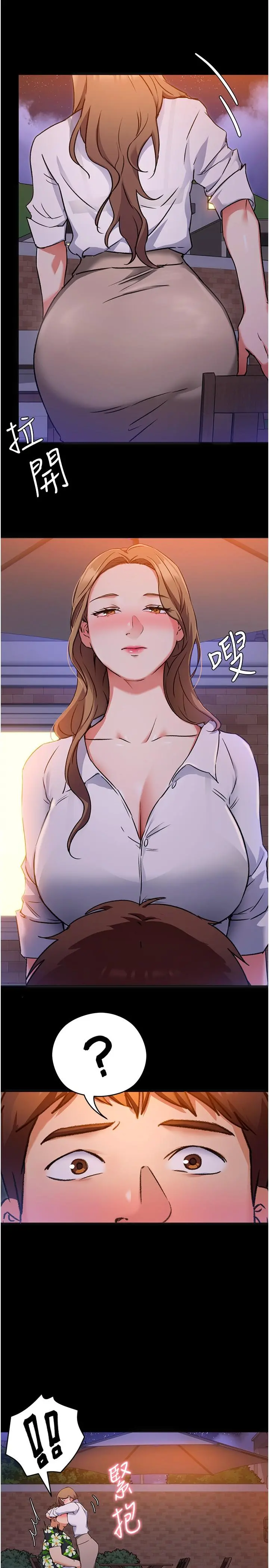 今晚就决定吃你了 - 第9话-想吸我的胸部吗 - page 34