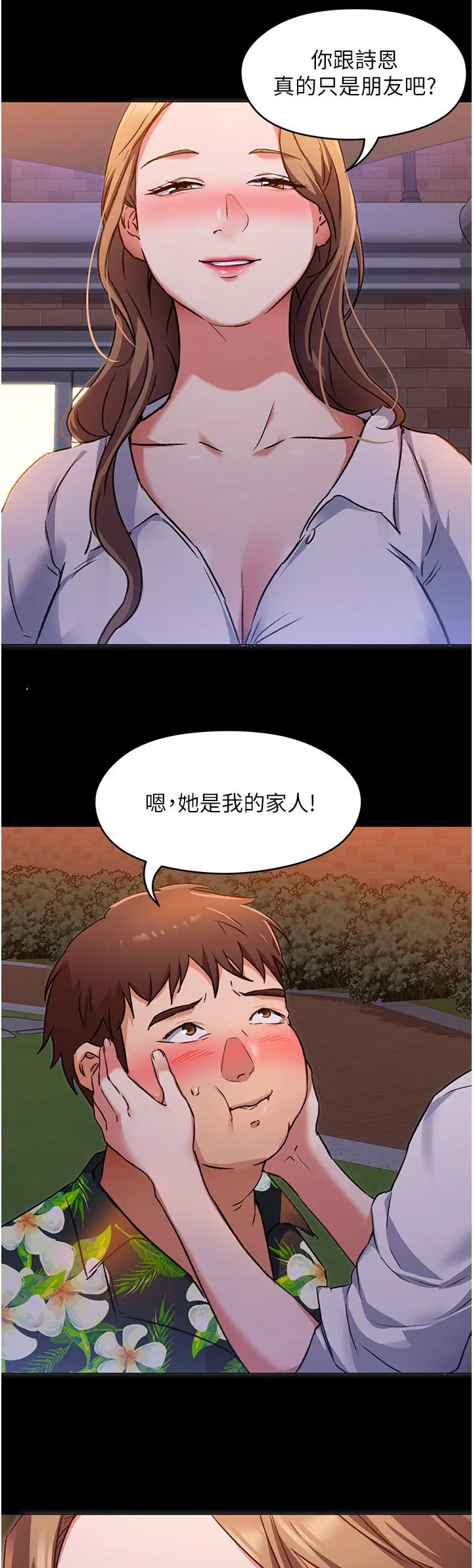 今晚就决定吃你了 - 第9话-想吸我的胸部吗 - page 37