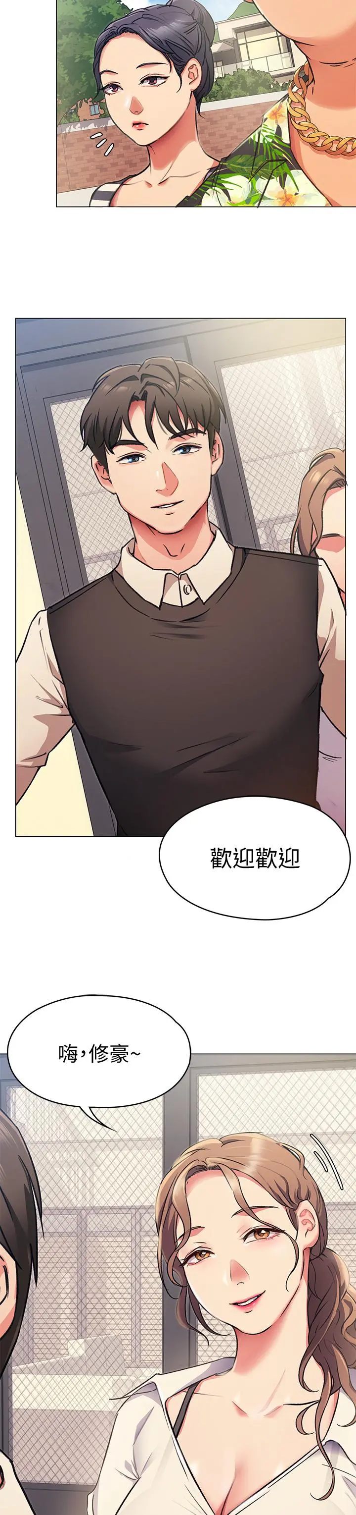今晚就决定吃你了 - 第6话-户外车震到高潮 - page 41