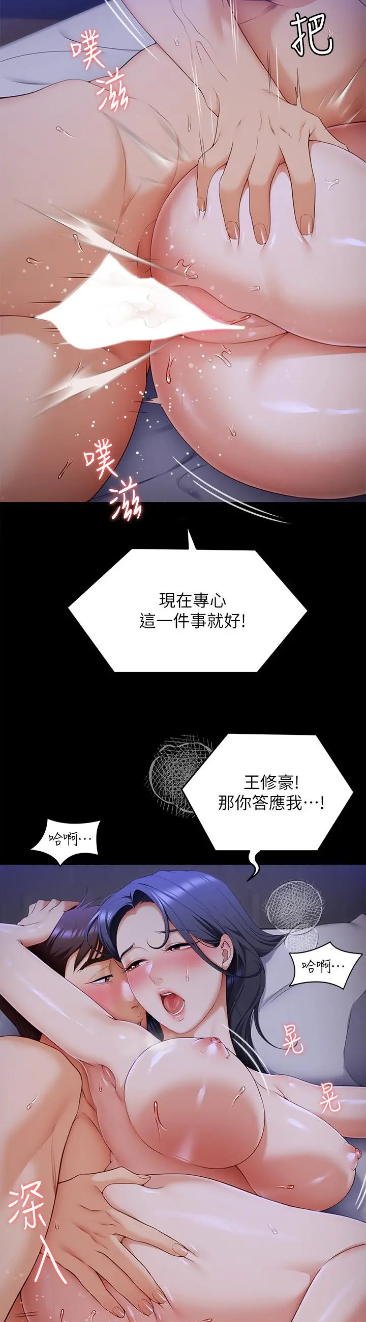 今晚就决定吃你了 - 第61话-诗恩优秀的天赋 - page 17