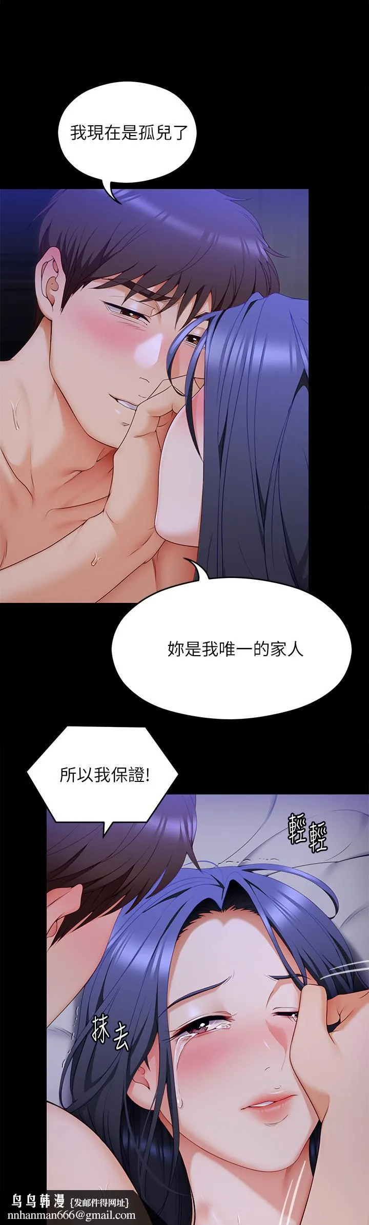 今晚就决定吃你了 - 第61话-诗恩优秀的天赋 - page 26