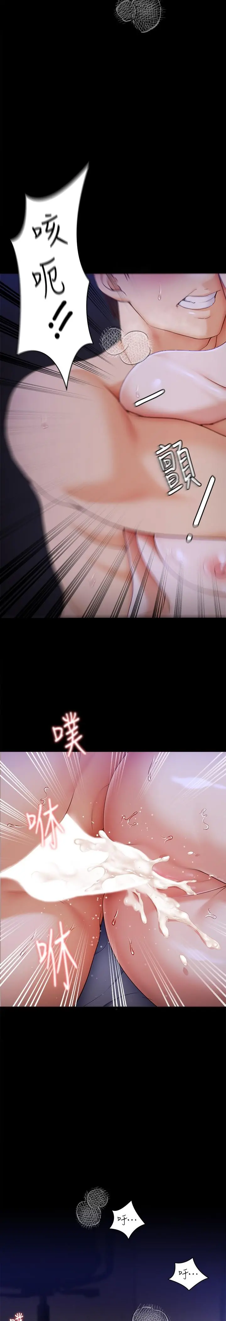 今晚就决定吃你了 - 第61话-诗恩优秀的天赋 - page 35