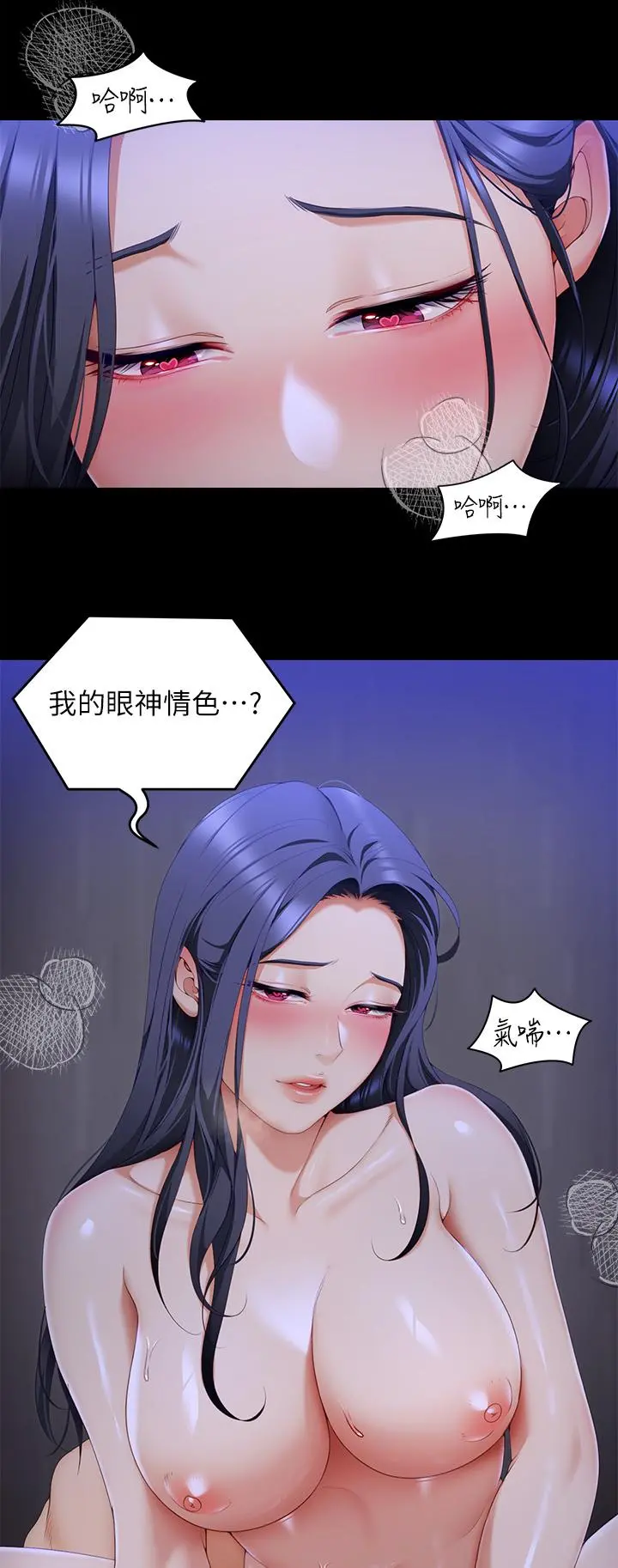 今晚就决定吃你了 - 第61话-诗恩优秀的天赋 - page 45