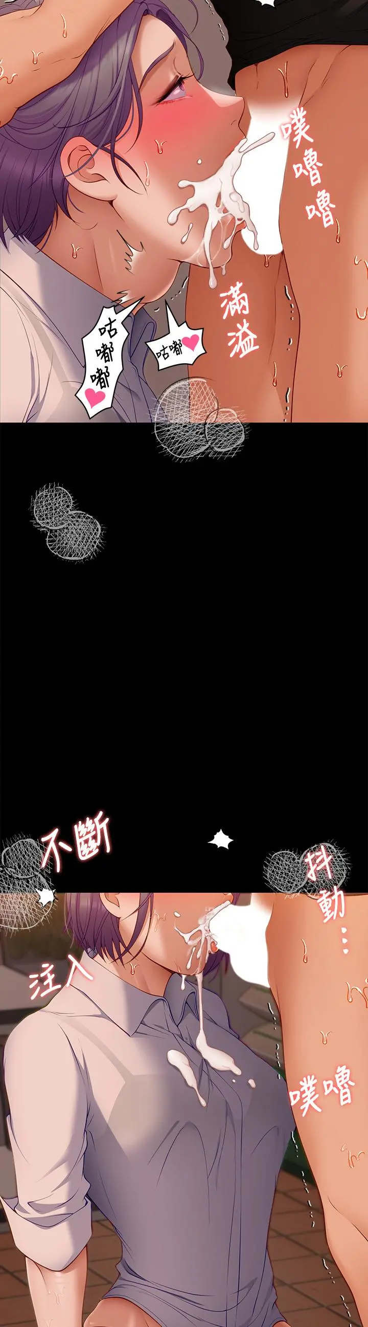 今晚就决定吃你了 - 第32话-何诗恩，出来跟我喝一杯 - page 3