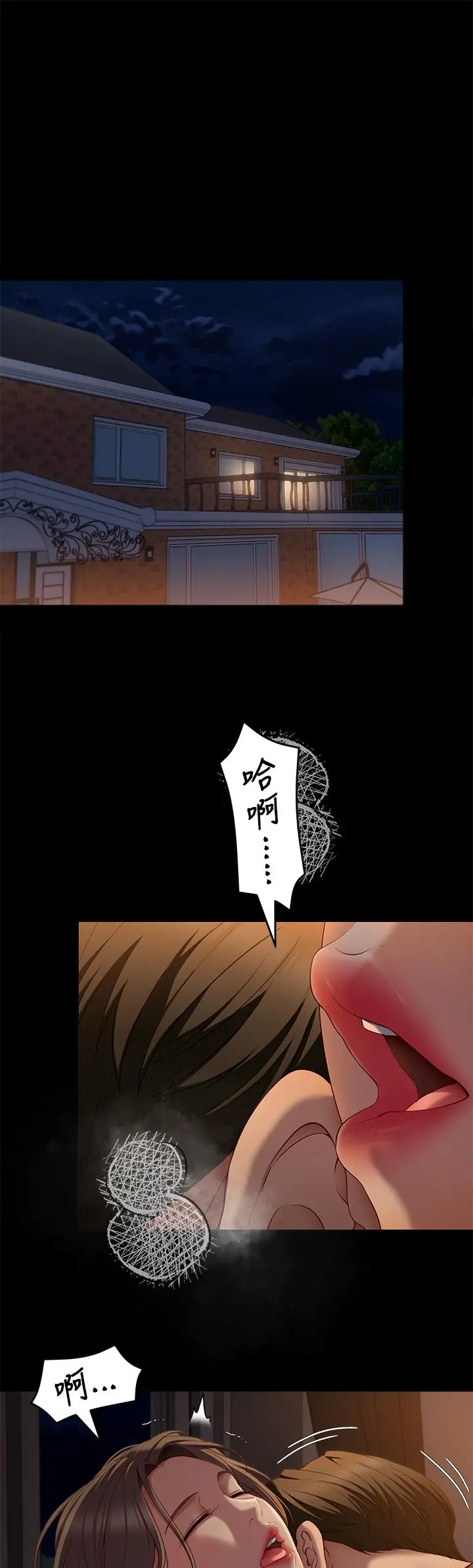 今晚就决定吃你了 - 第32话-何诗恩，出来跟我喝一杯 - page 7