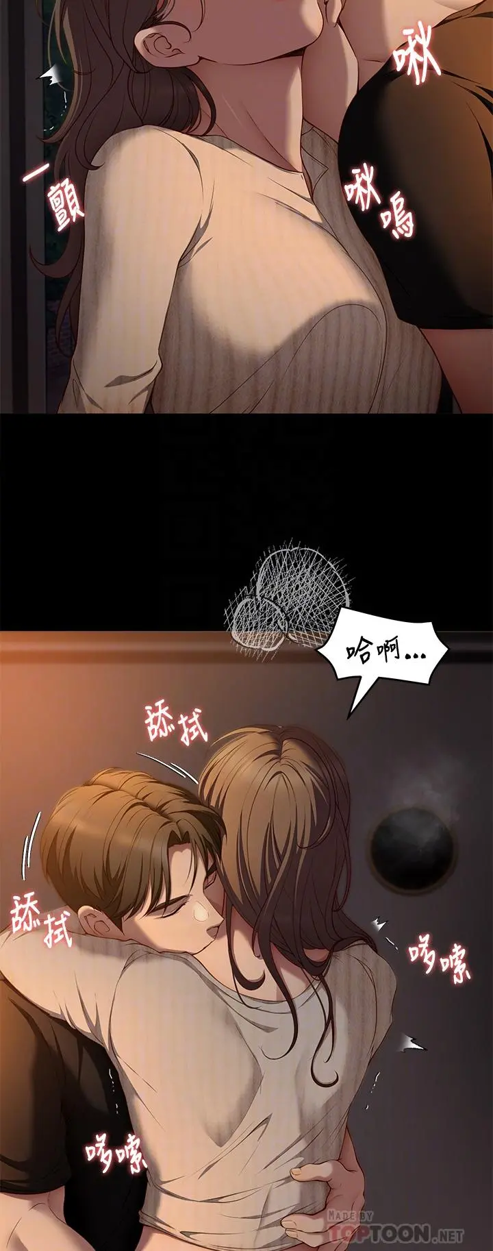 今晚就决定吃你了 - 第32话-何诗恩，出来跟我喝一杯 - page 8
