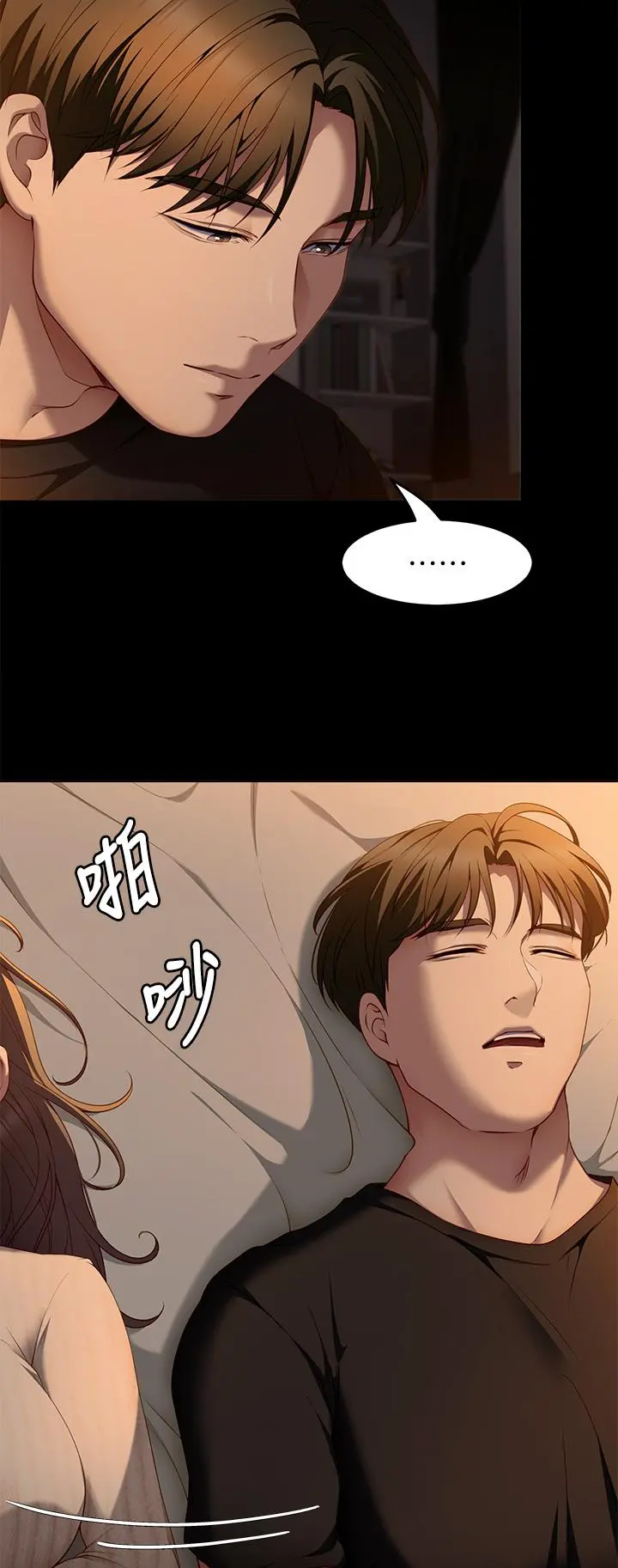 今晚就决定吃你了 - 第32话-何诗恩，出来跟我喝一杯 - page 13