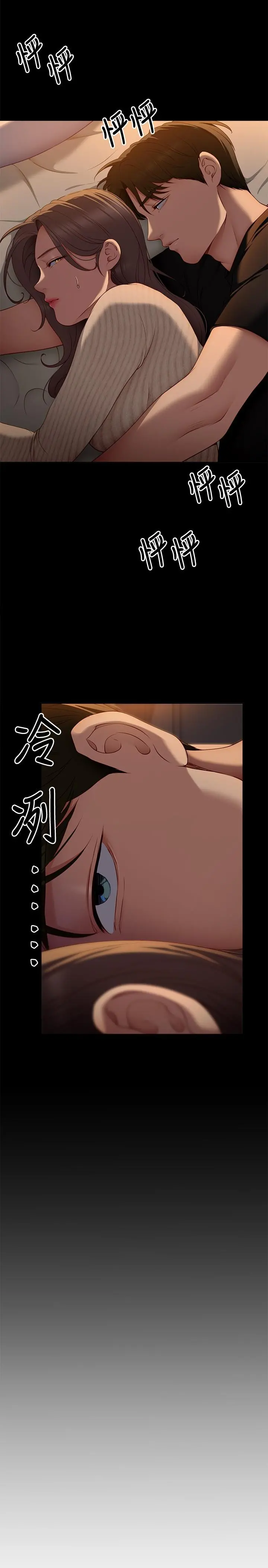今晚就决定吃你了 - 第32话-何诗恩，出来跟我喝一杯 - page 20
