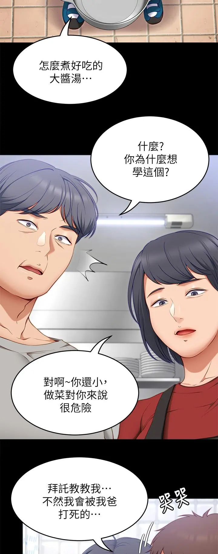今晚就决定吃你了 - 第32话-何诗恩，出来跟我喝一杯 - page 35