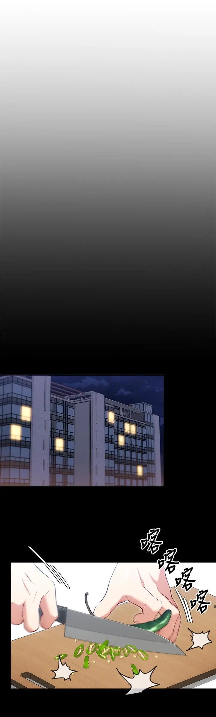 今晚就决定吃你了 - 第32话-何诗恩，出来跟我喝一杯 - page 45