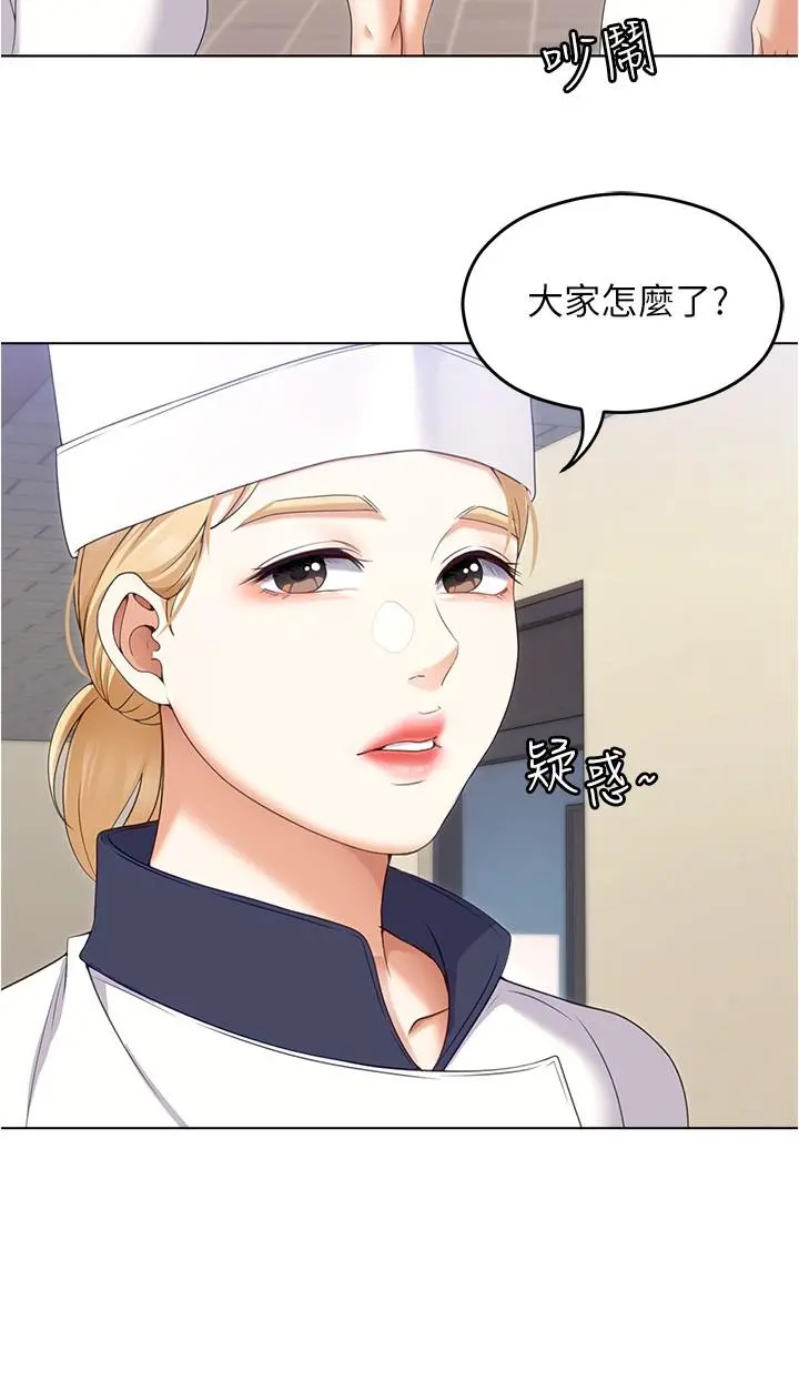 今晚就决定吃你了 - 第73话-在芦苇田开战 - page 9