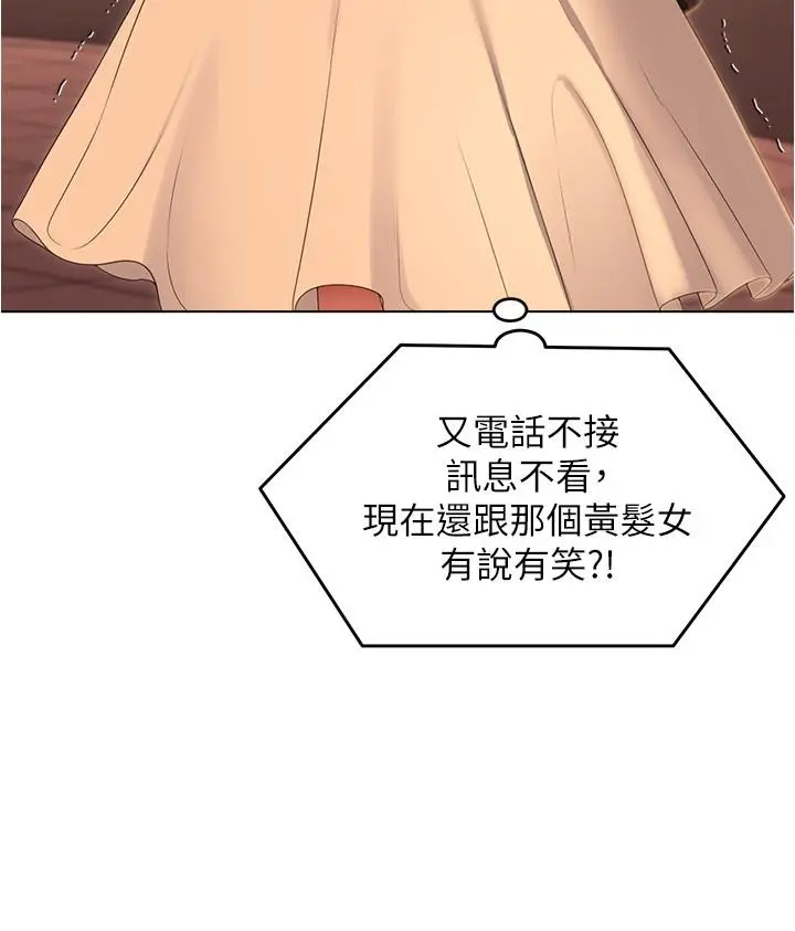 今晚就决定吃你了 - 第73话-在芦苇田开战 - page 20